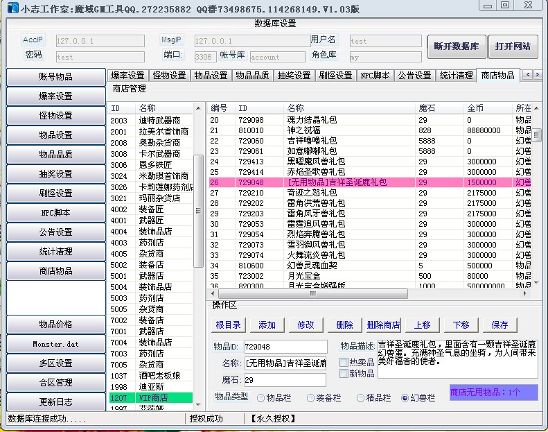 梦幻西游f键不能用(梦幻西游右键不管用)